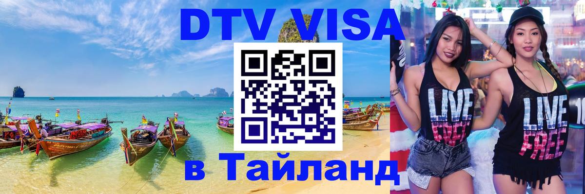 Оформление DTV визы под ключ: стоимость и тарифы, только загранпаспорт - 04.10.2025 